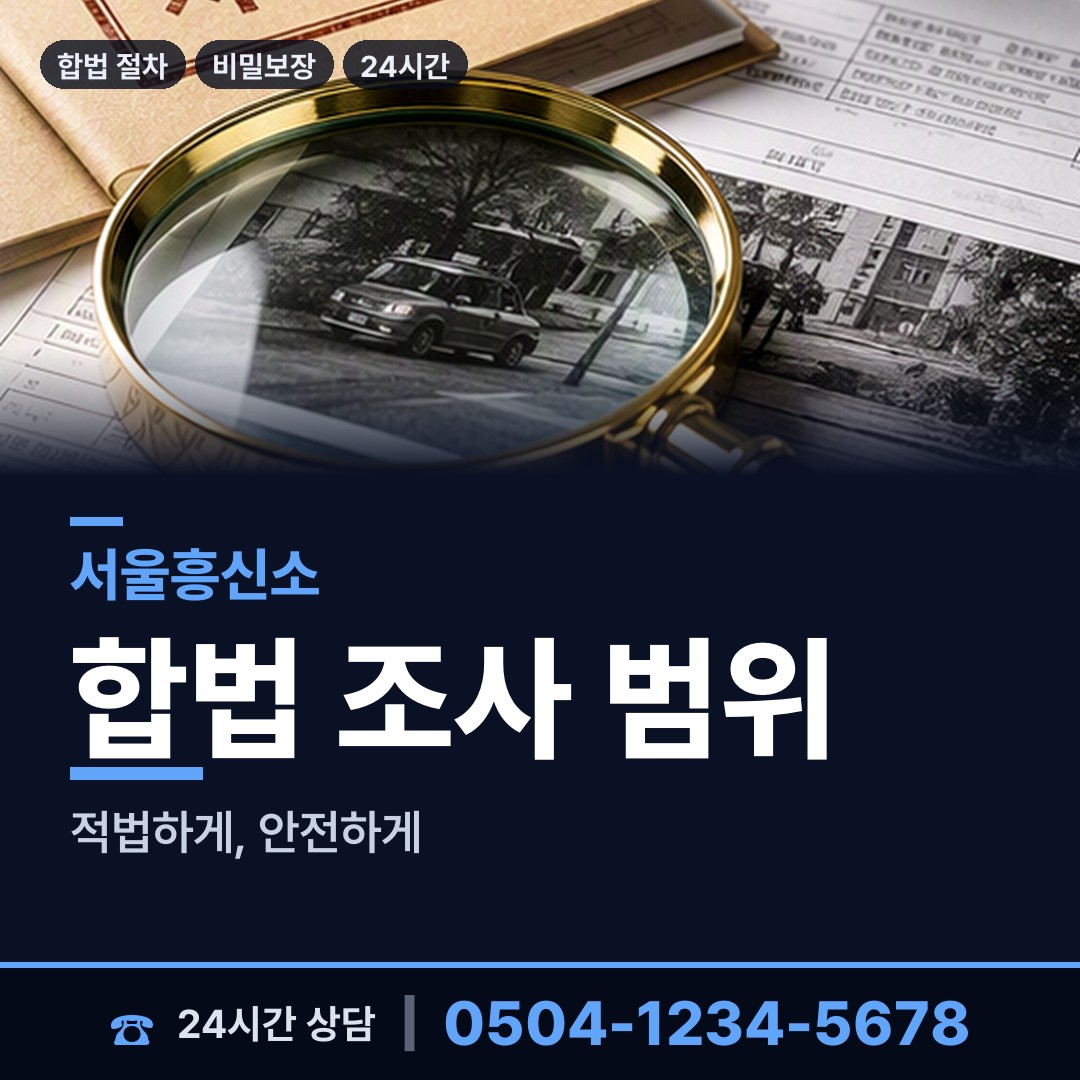 서울 화곡제4동 양육권증거 상담 안내