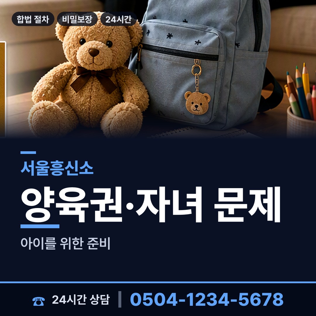 서울 화곡제4동 신원조회 상담 안내